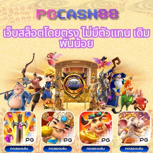 ราชาสล็อต